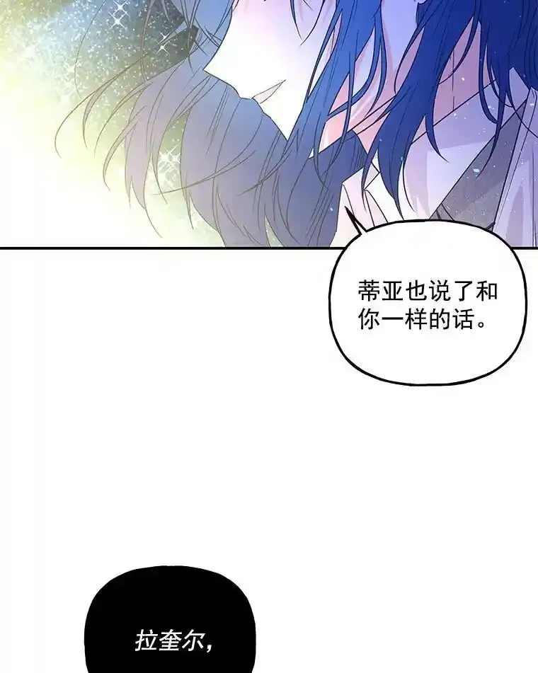 53.神殿 第44页