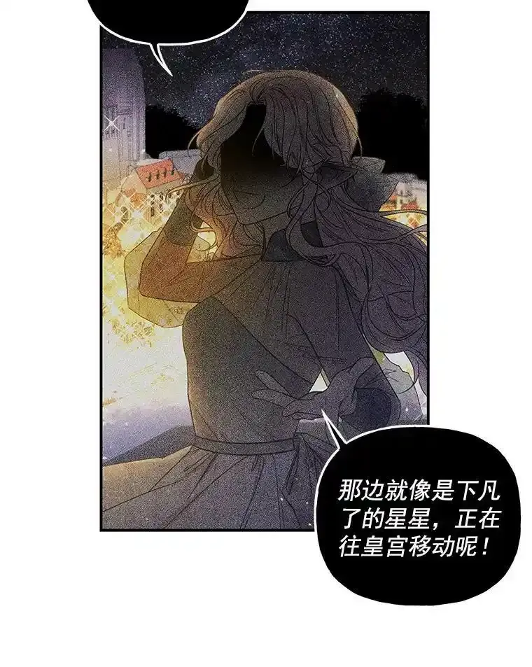 53.神殿 第45页