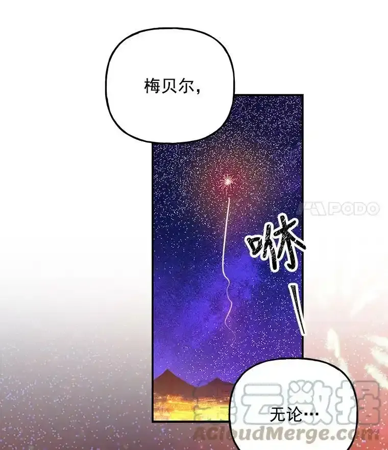 53.神殿 第46页