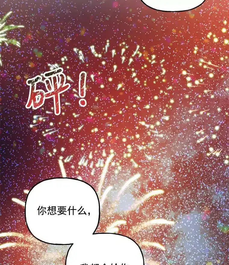 53.神殿 第47页