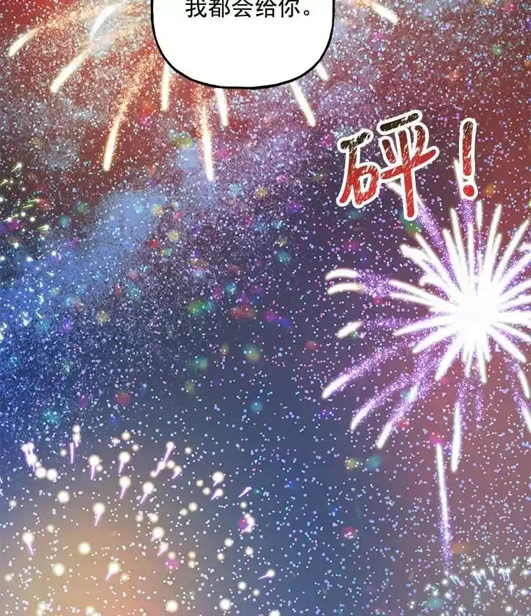 53.神殿 第48页