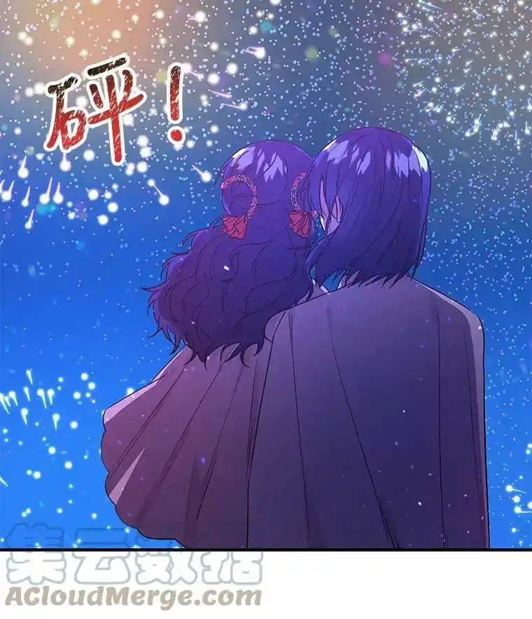 53.神殿 第49页