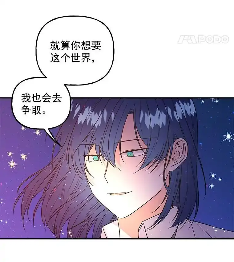 53.神殿 第50页