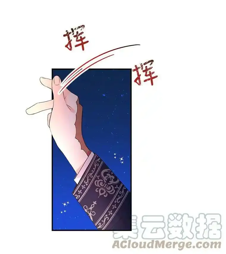 53.神殿 第52页