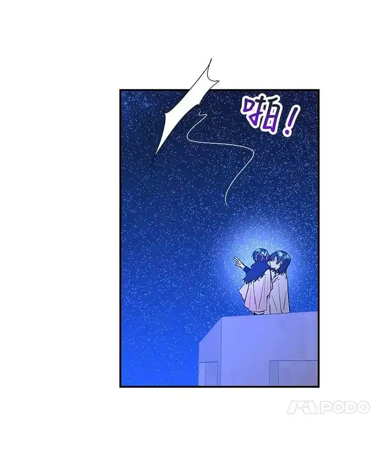 53.神殿 第53页