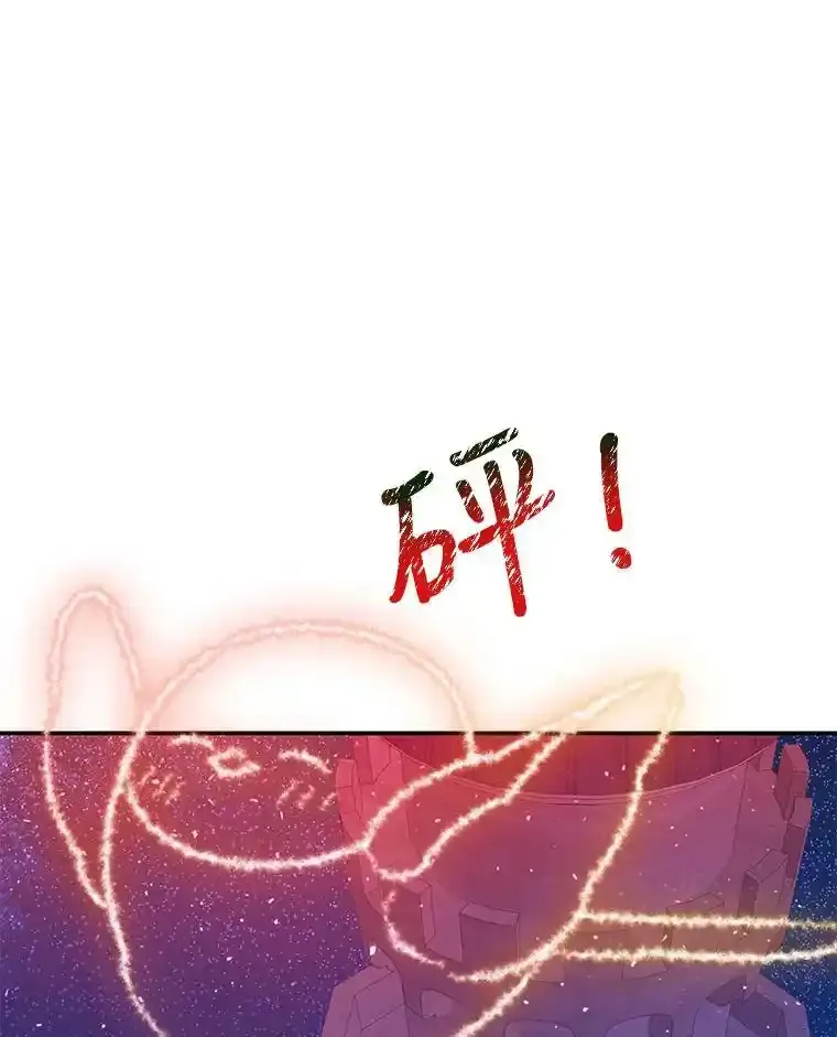 53.神殿 第54页