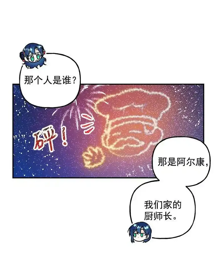 53.神殿 第59页