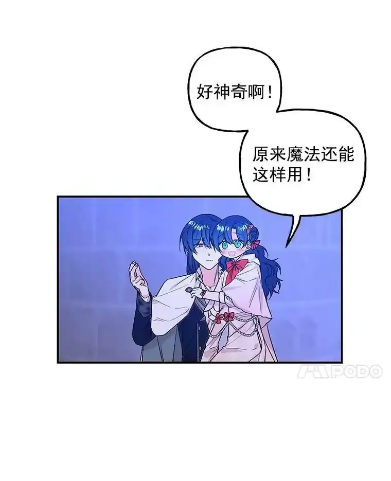 53.神殿 第60页
