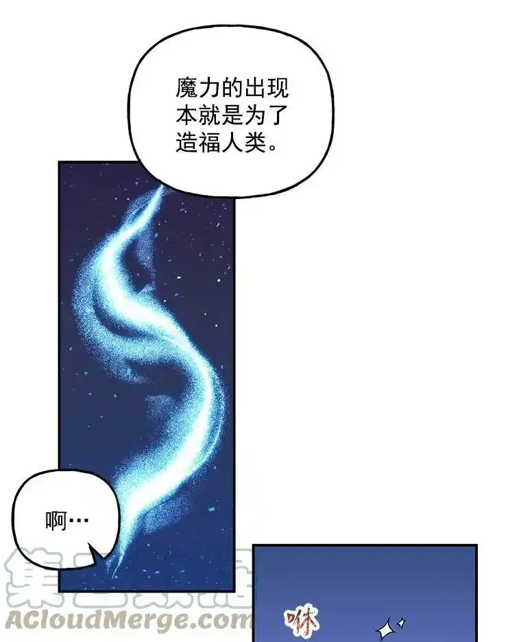 53.神殿 第61页