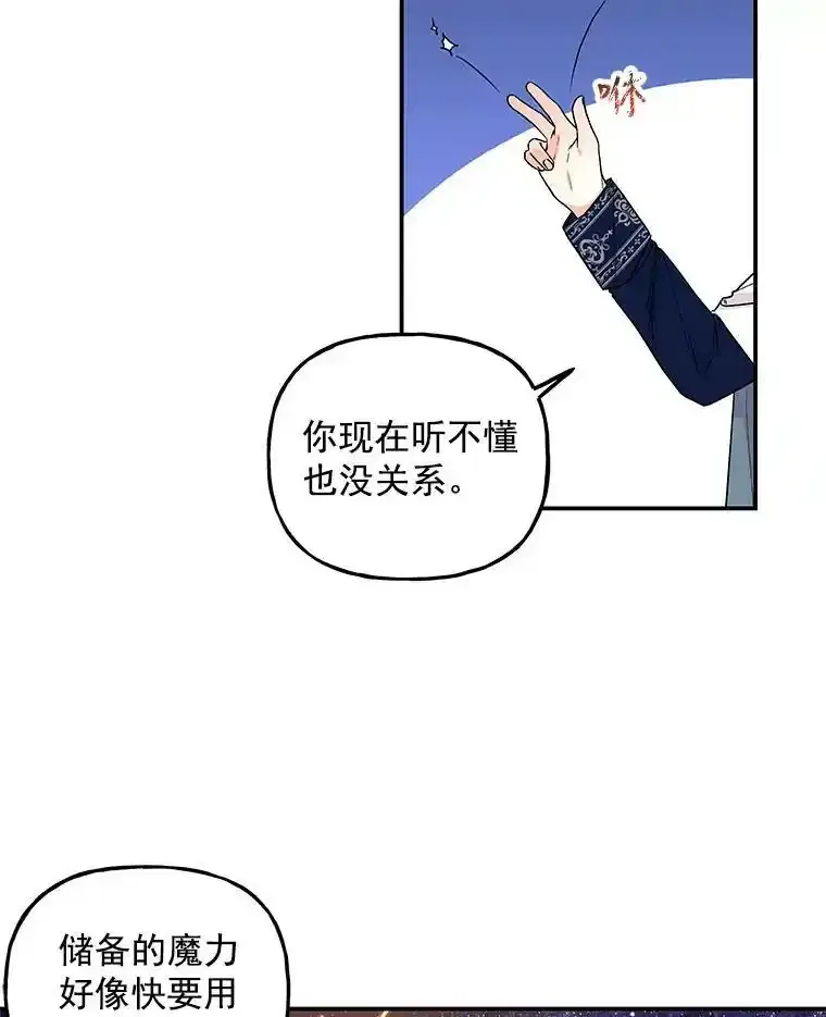 53.神殿 第62页