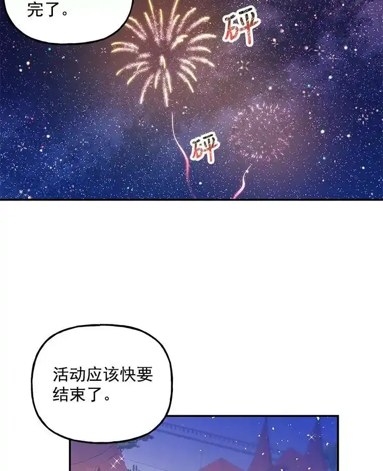 53.神殿 第63页