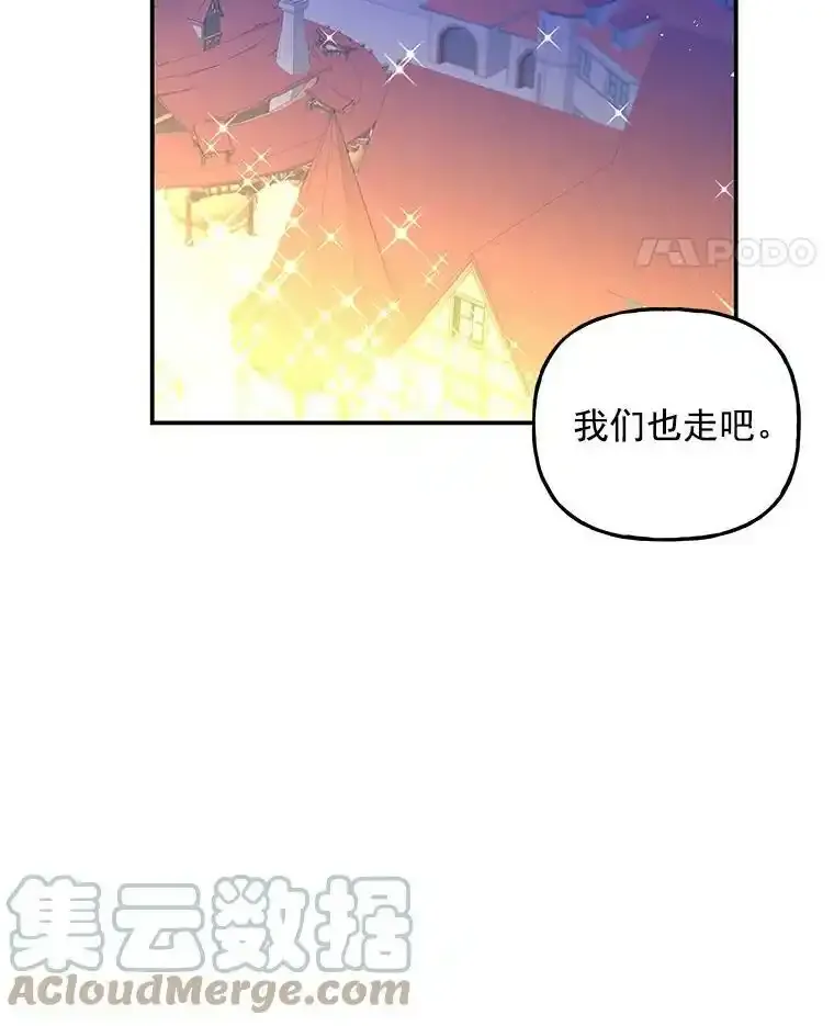 53.神殿 第64页