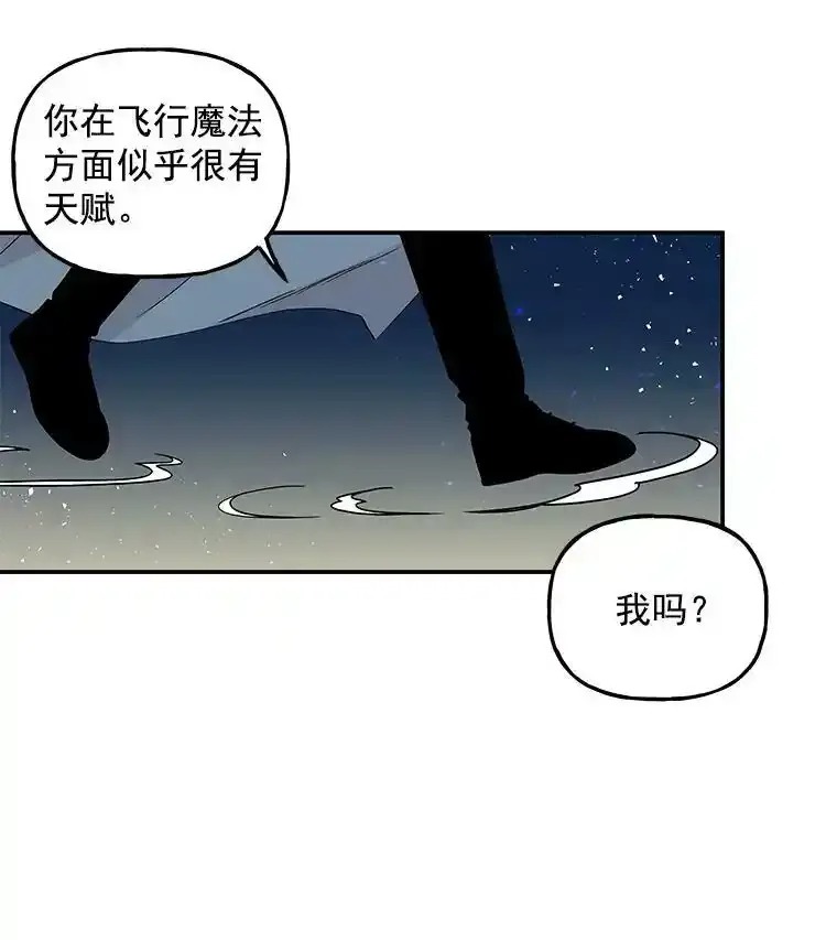 53.神殿 第66页