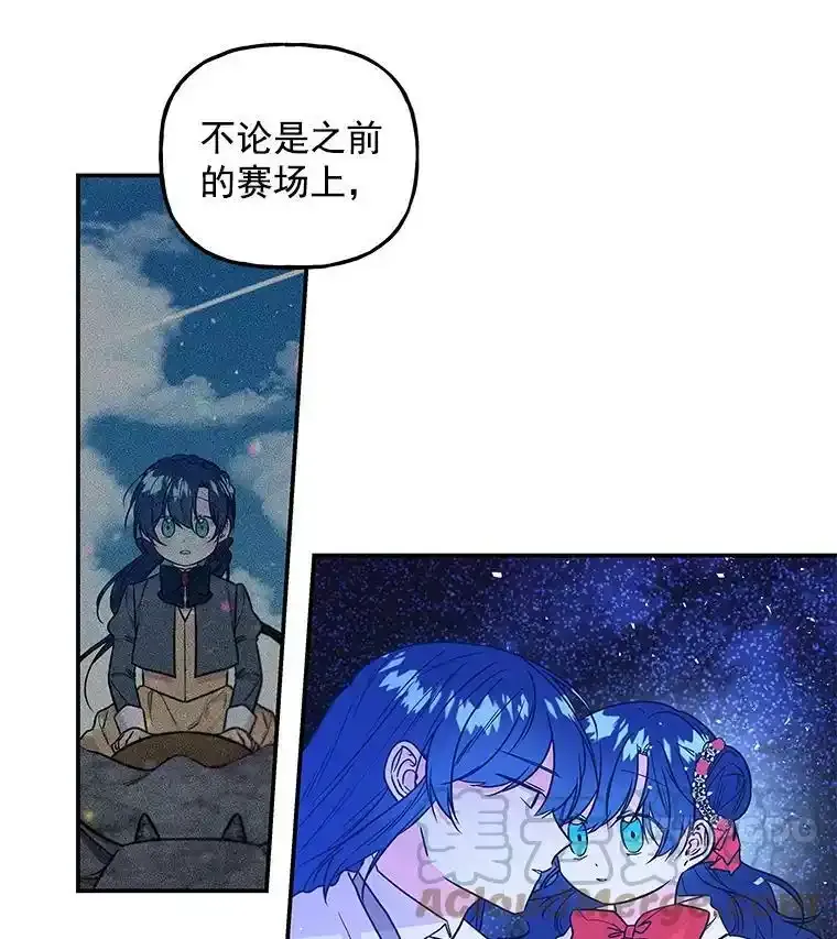 53.神殿 第67页