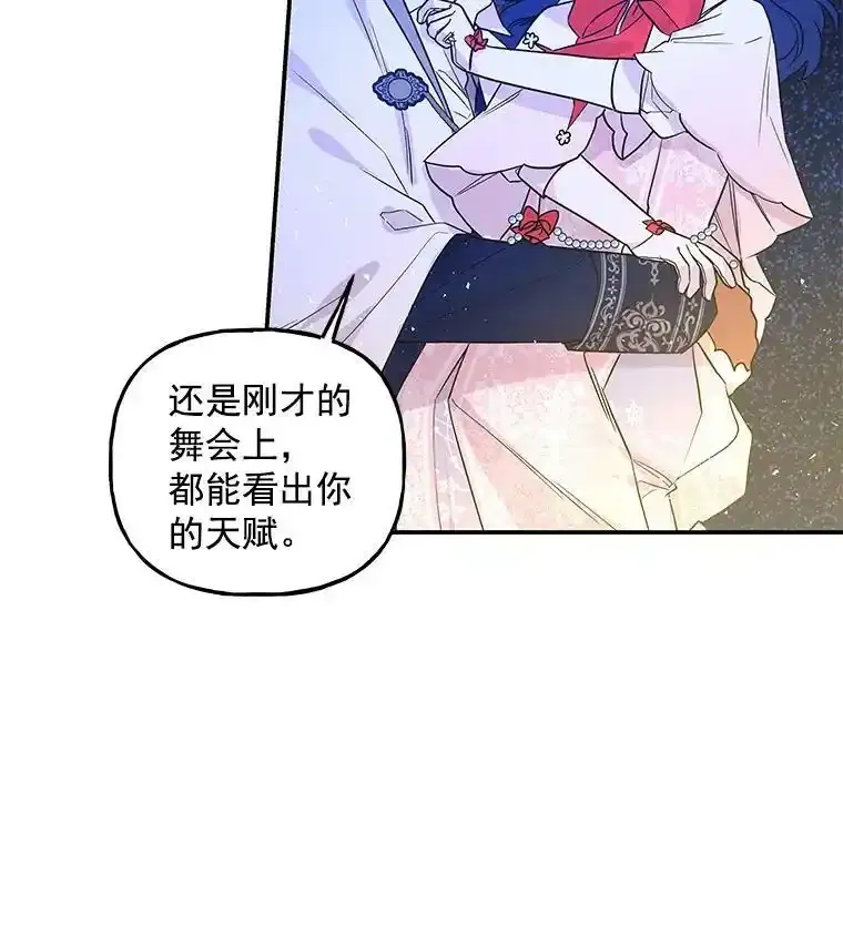 53.神殿 第68页