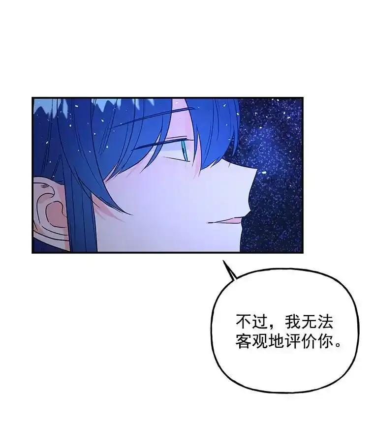 53.神殿 第69页