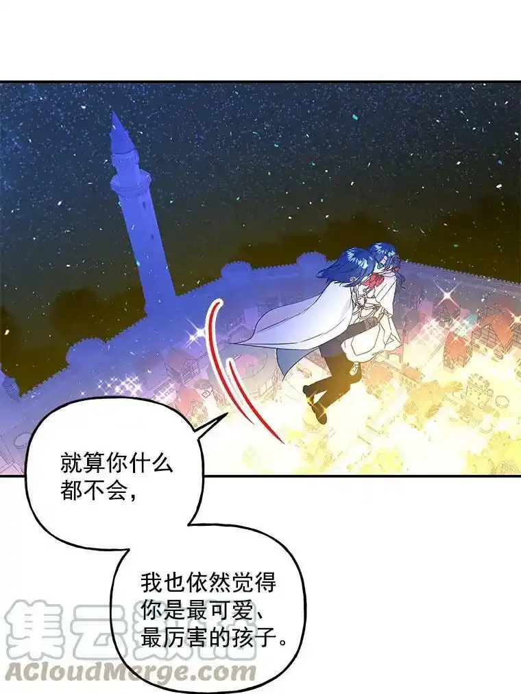 53.神殿 第70页