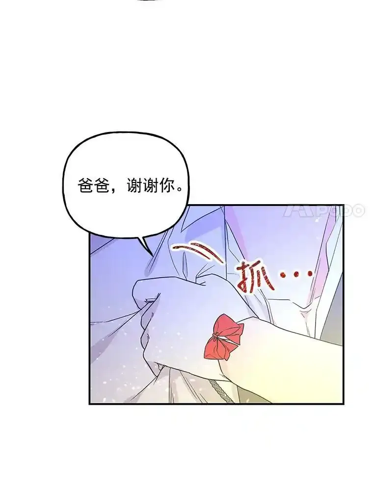 53.神殿 第71页