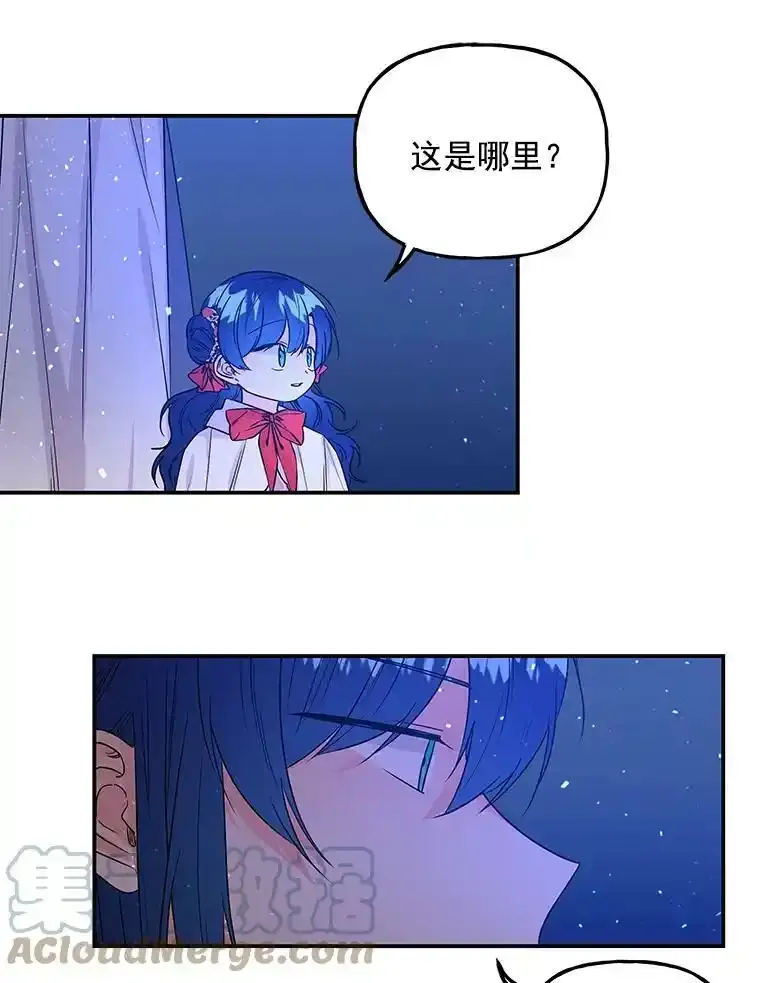 53.神殿 第76页