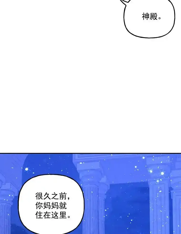 53.神殿 第77页