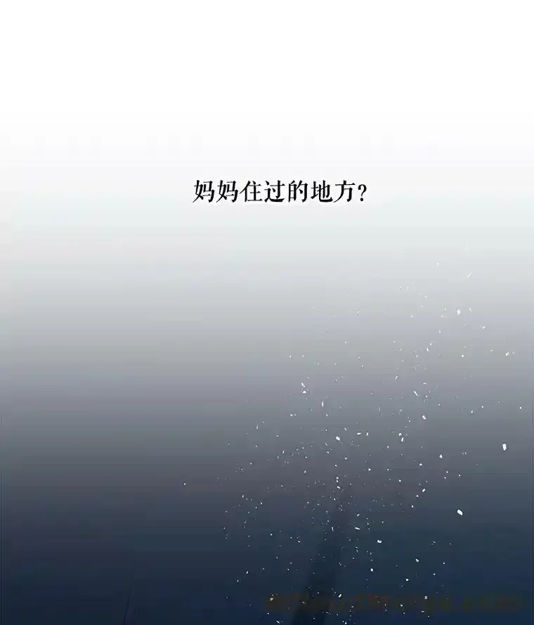 53.神殿 第79页