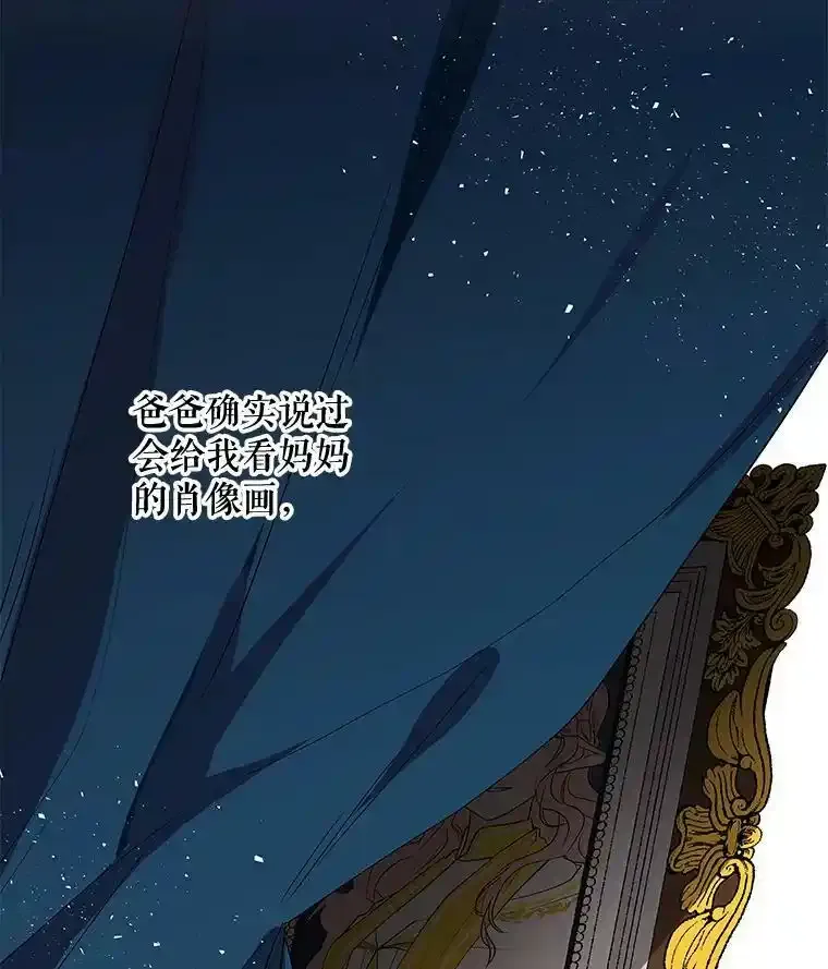 53.神殿 第80页