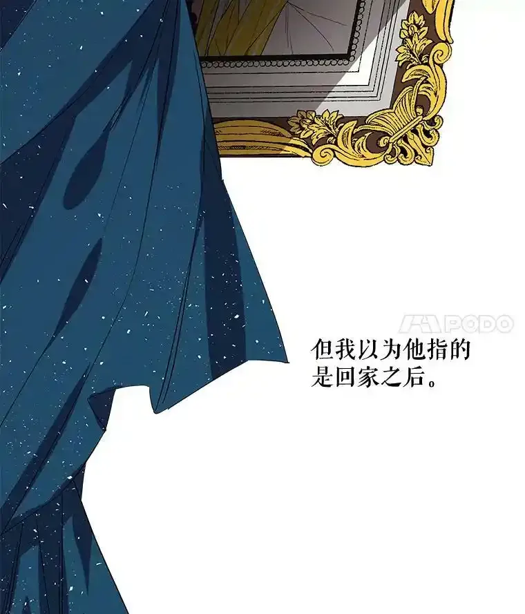 53.神殿 第81页
