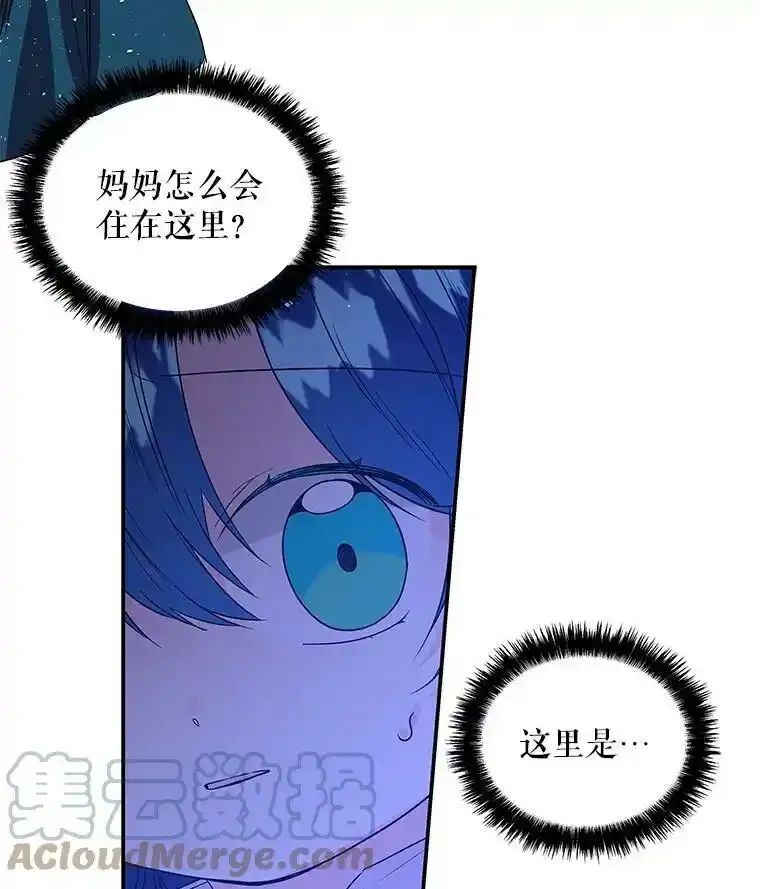 53.神殿 第82页