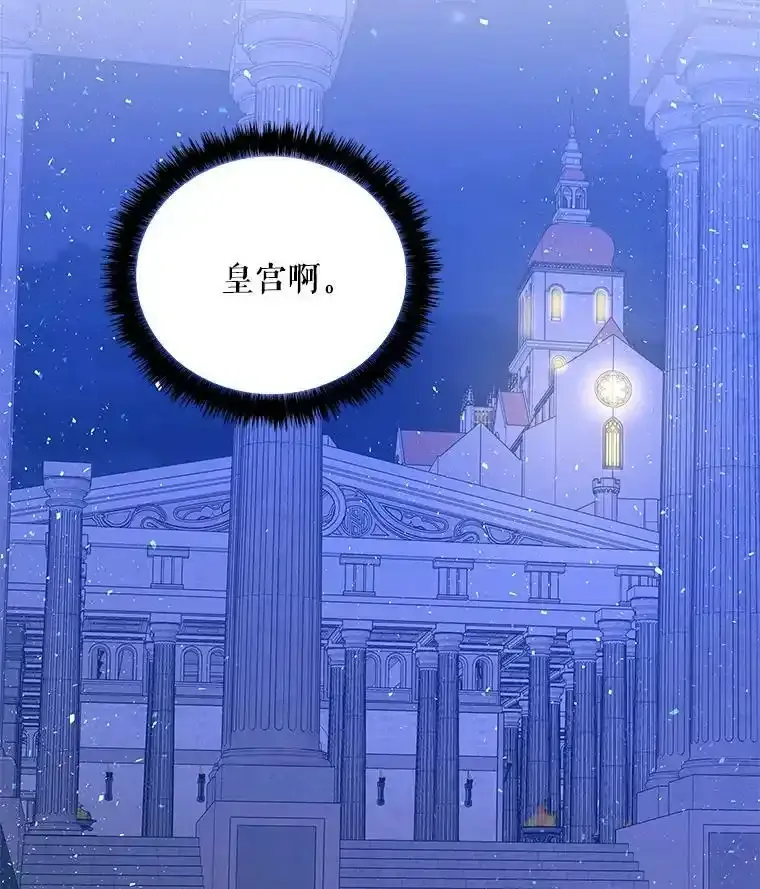 53.神殿 第84页
