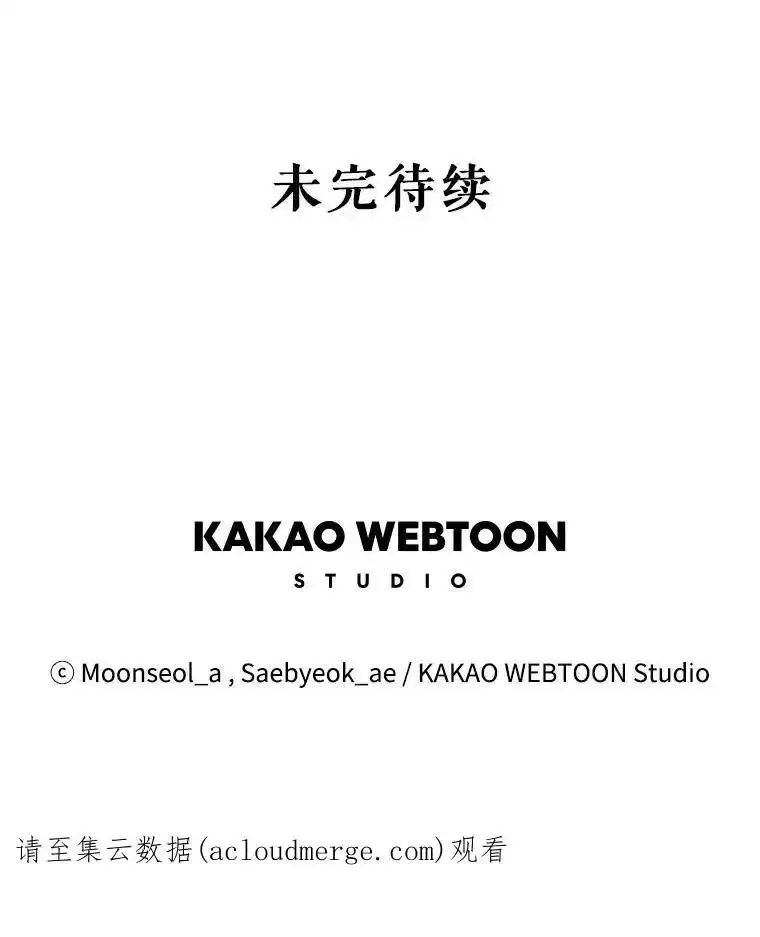 53.神殿 第86页