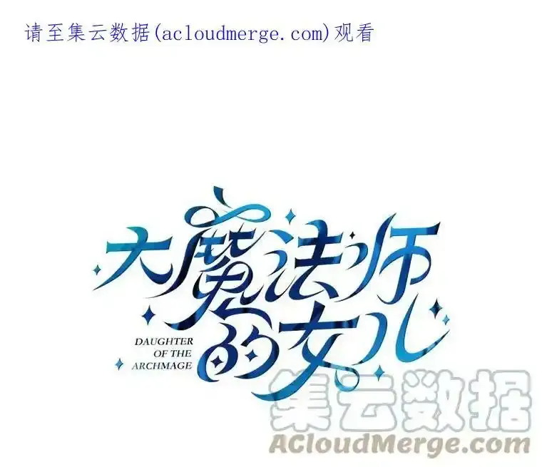 53.神殿 第87页