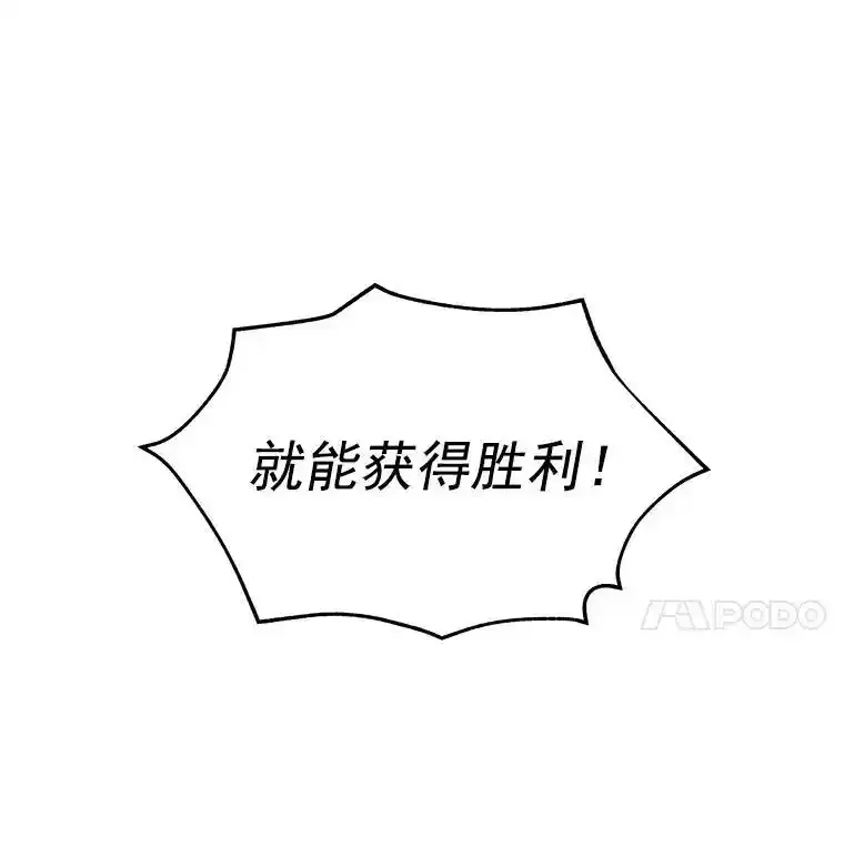 24.魔像赛跑 第20页