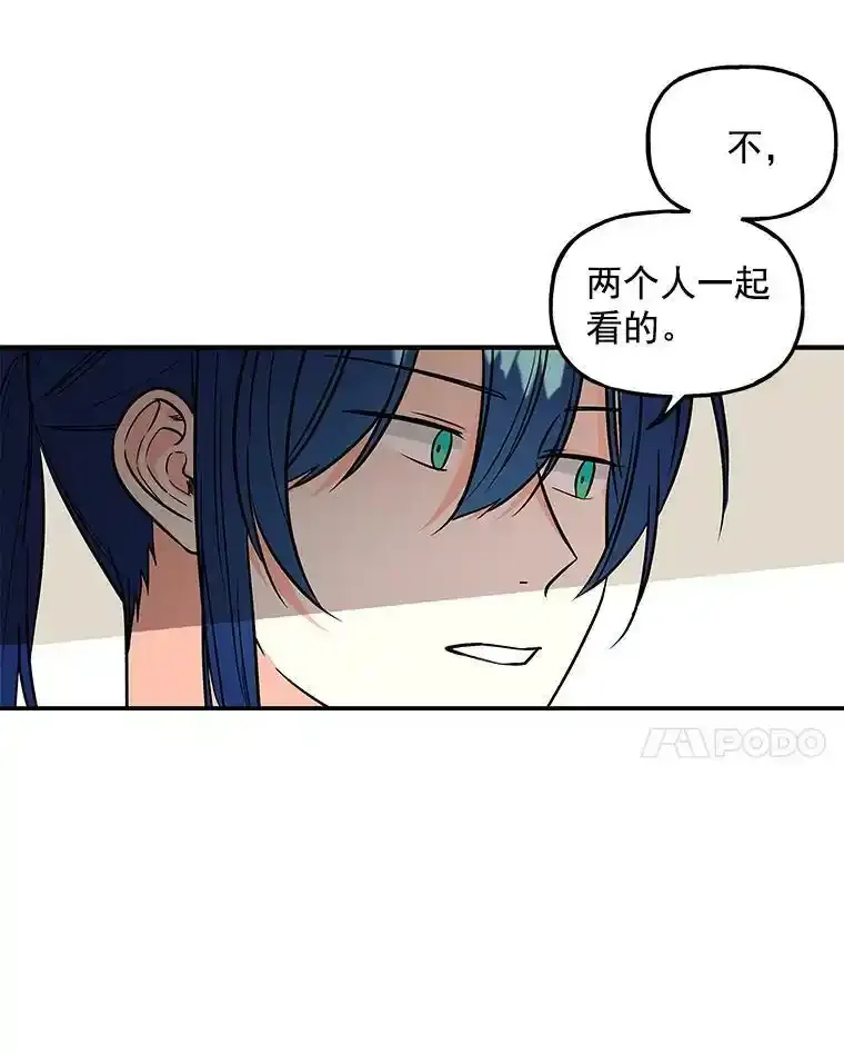 24.魔像赛跑 第30页