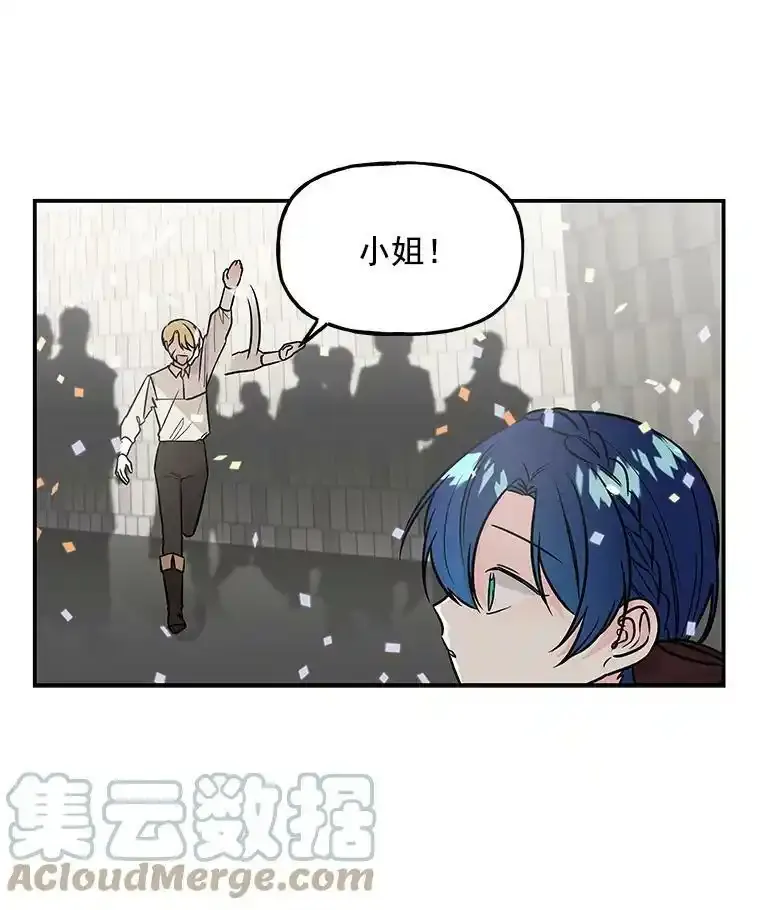 24.魔像赛跑 第45页