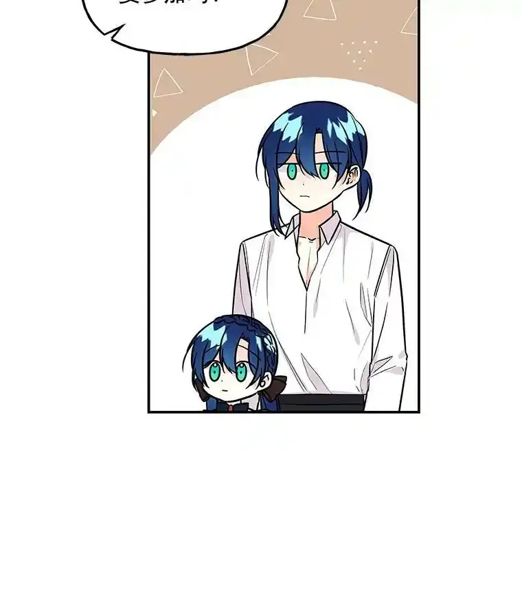 24.魔像赛跑 第50页