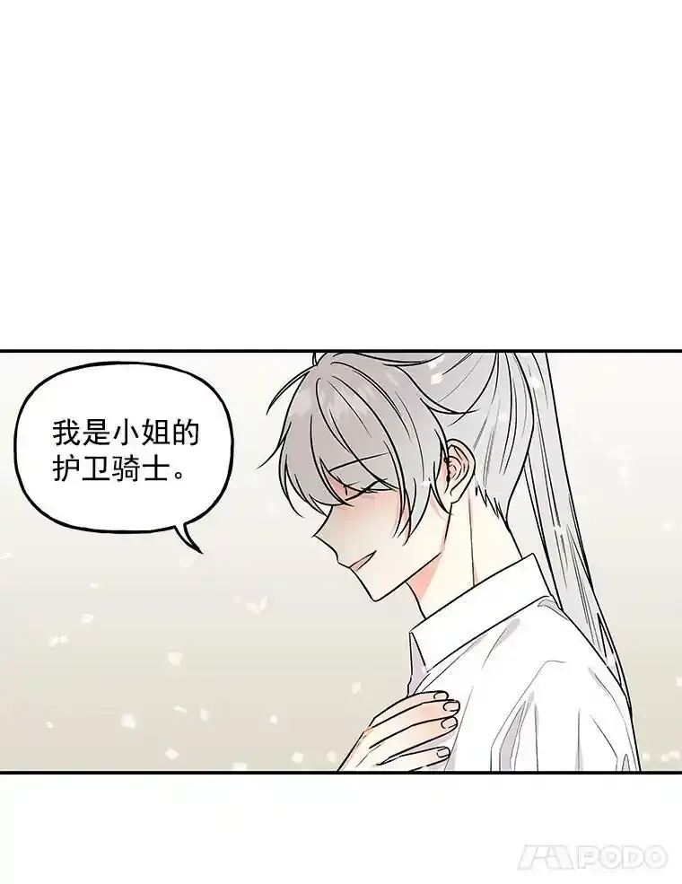 24.魔像赛跑 第52页