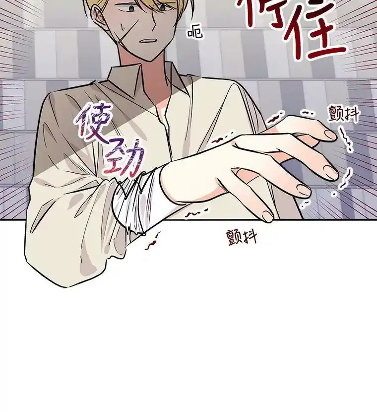 24.魔像赛跑 第72页