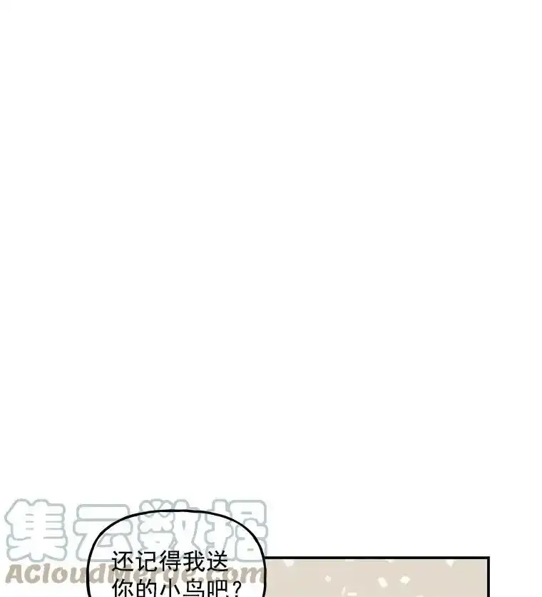 24.魔像赛跑 第81页