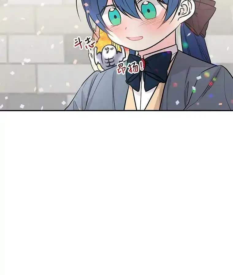 24.魔像赛跑 第86页