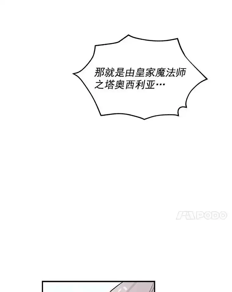 24.魔像赛跑 第91页