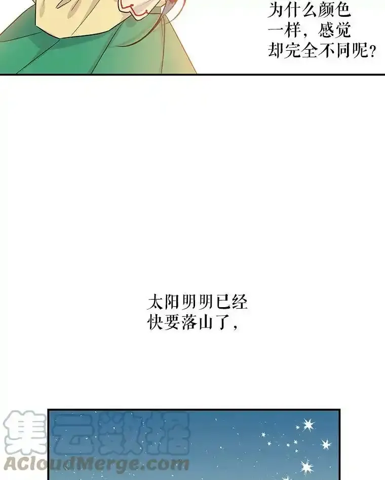 7.参观 第16页