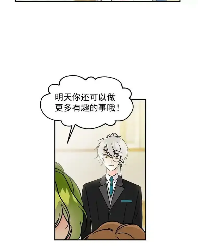 7.参观 第32页