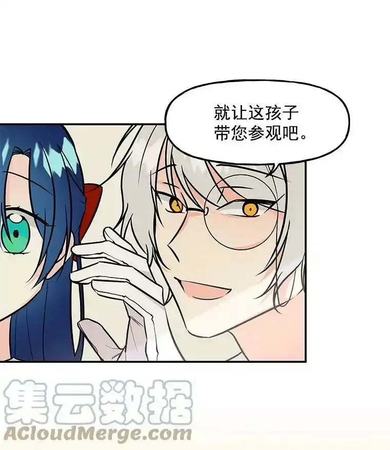 7.参观 第40页