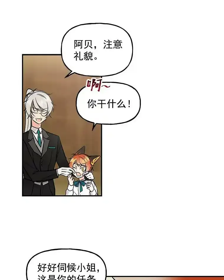 7.参观 第45页
