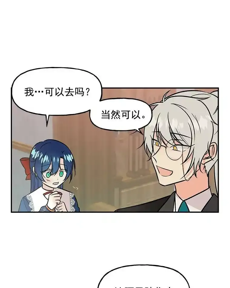 7.参观 第51页