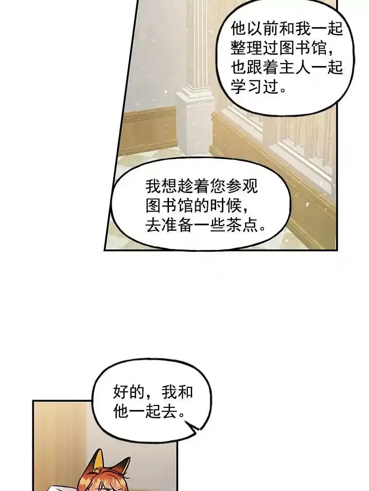 7.参观 第54页