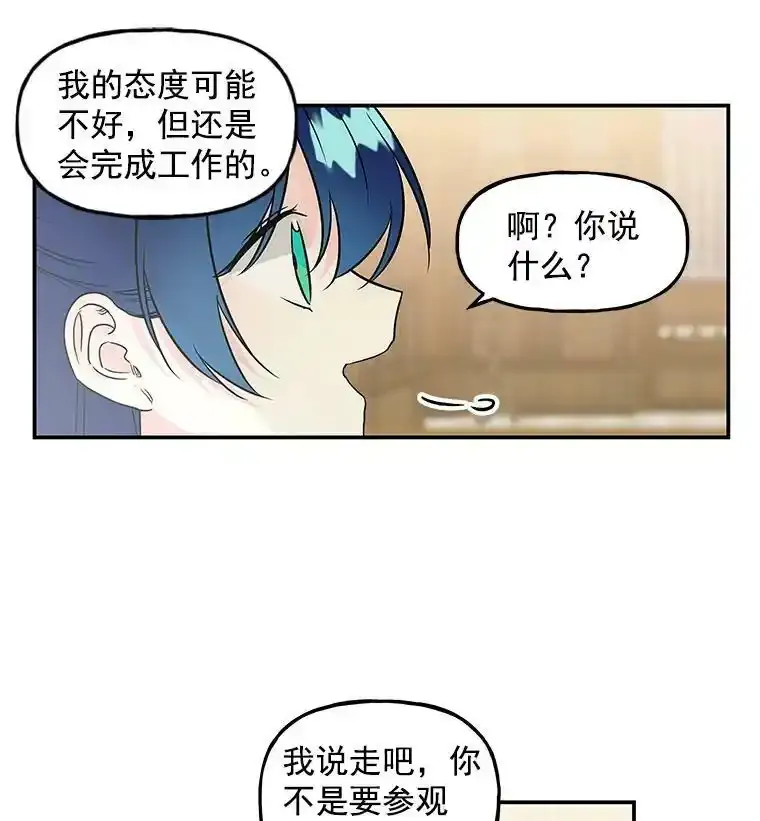 7.参观 第63页