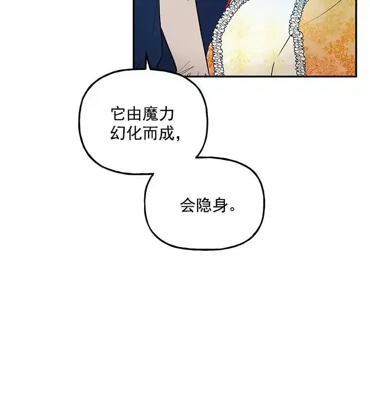 20.传令鸟 第16页