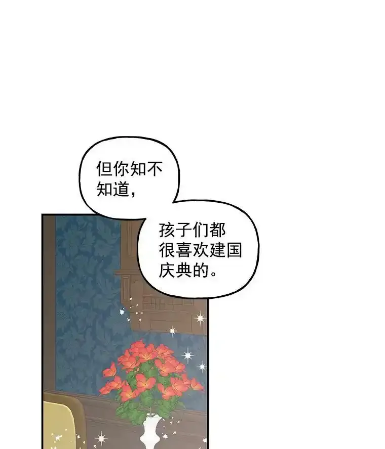 16.小时候的期盼 第11页
