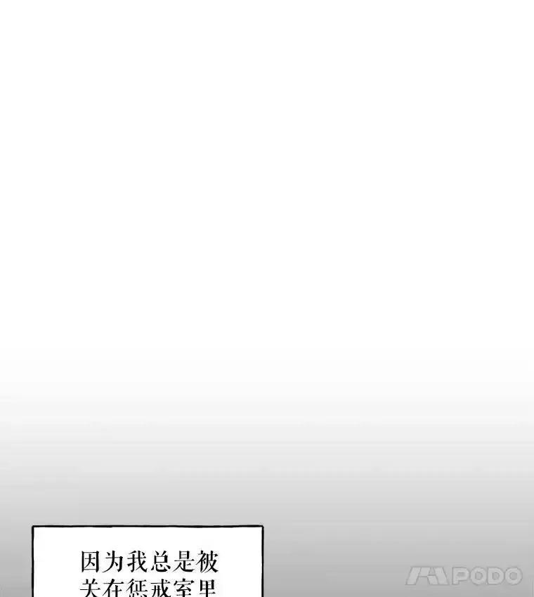 16.小时候的期盼 第21页